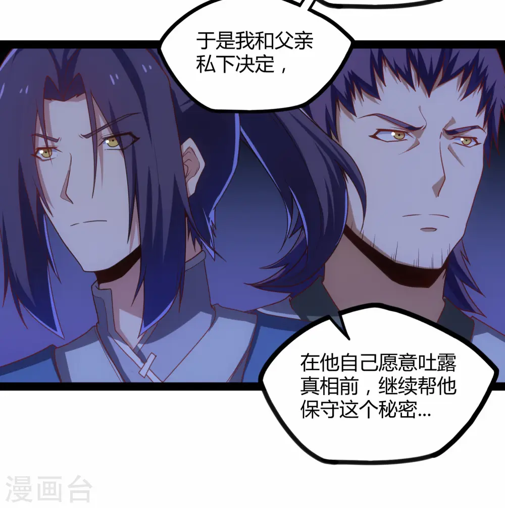 第94话 他一直在我身边20