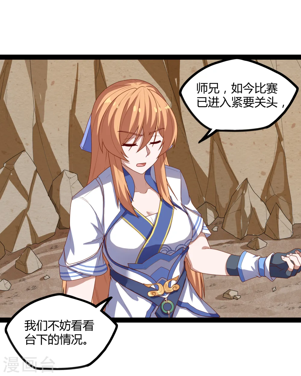 第156话 青色光芒9
