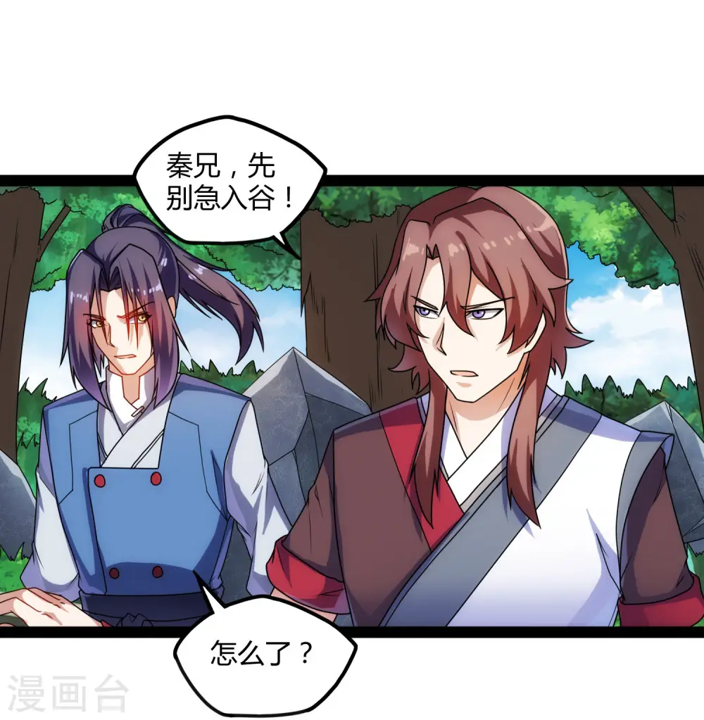 第106话 同伴29