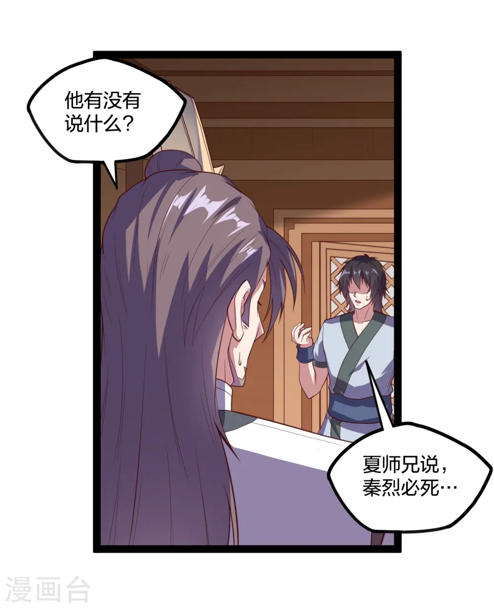 第215话 神秘人物19