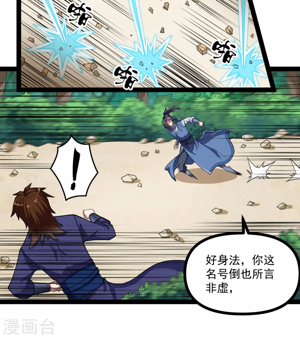 第139话 去死吧！18