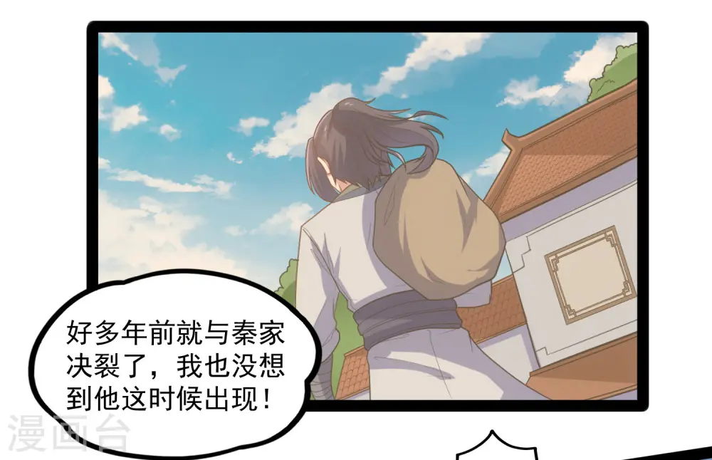 第88话 护短20