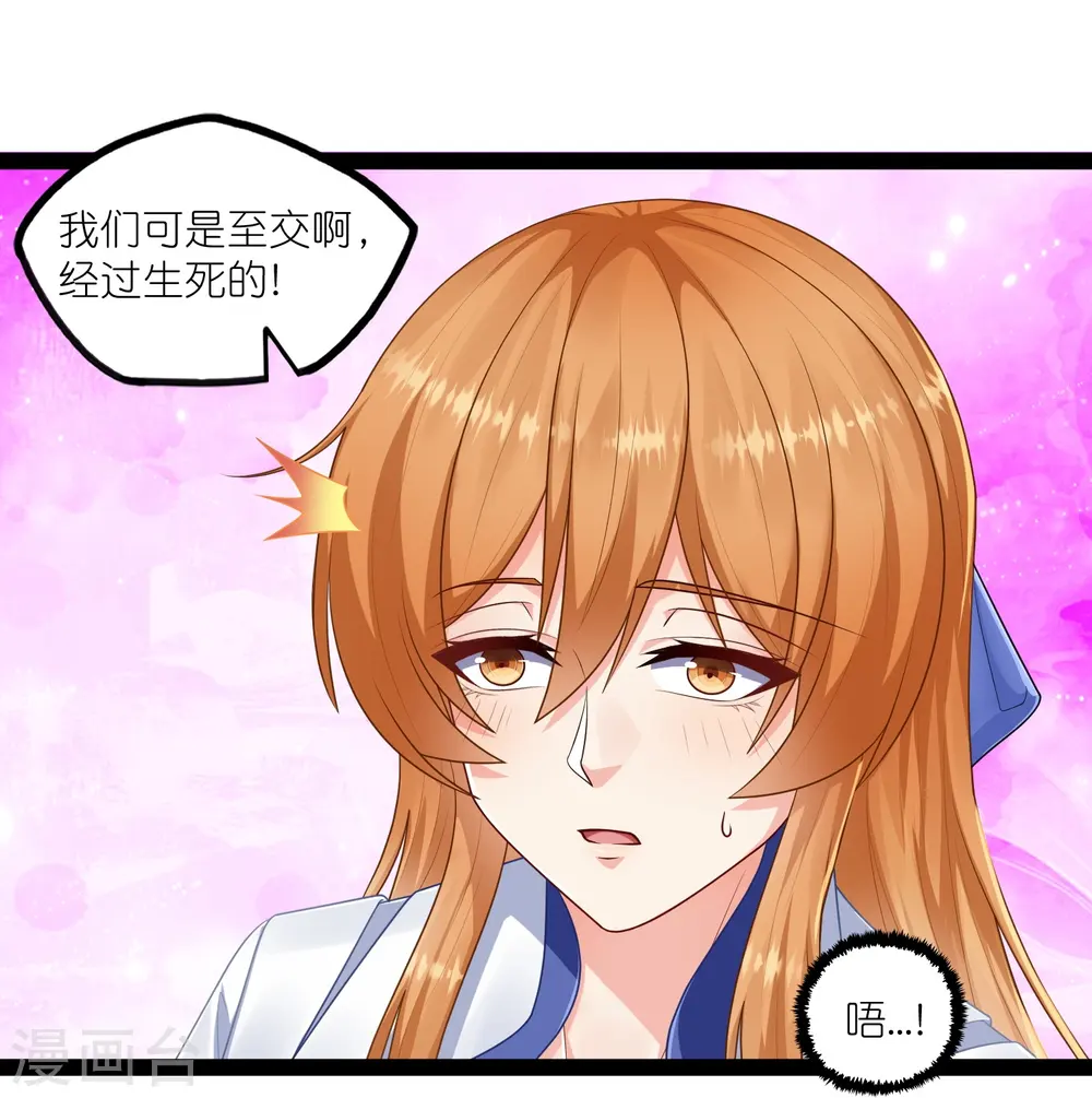 第267话 禹鸿云好计谋12