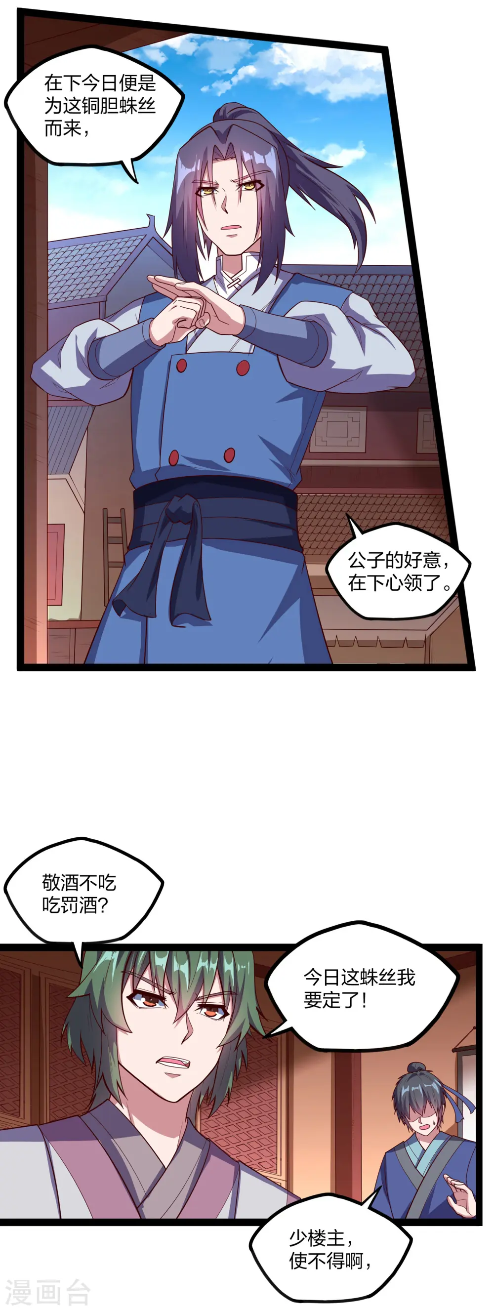 第187话 把东西交出来15
