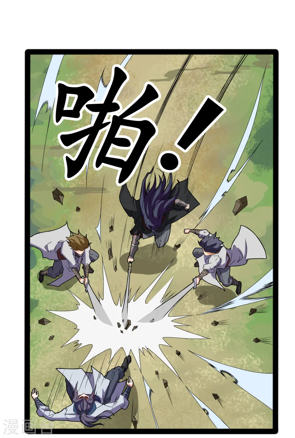 第19话 等价交换17