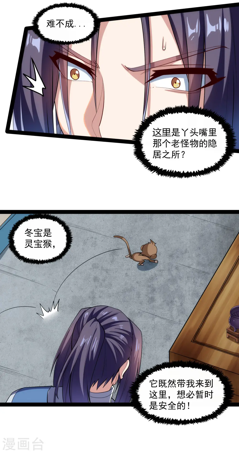 第126话 灵气6