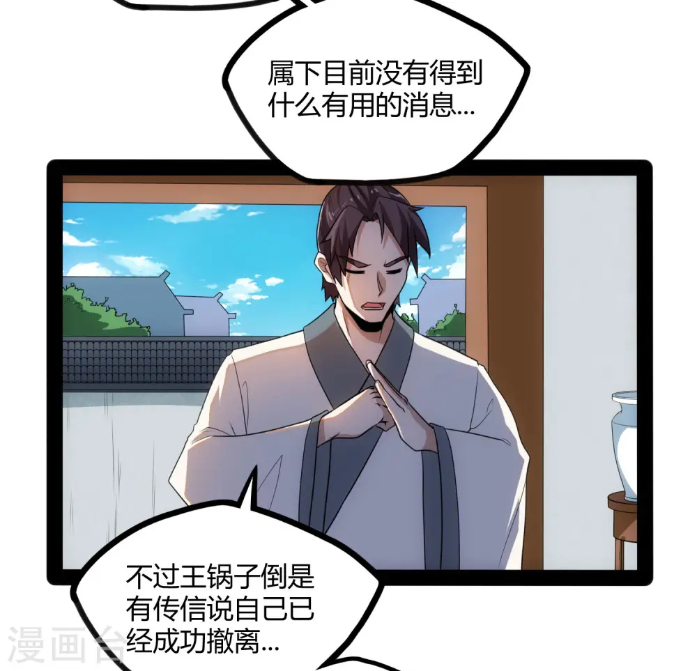第58话 大难不死6