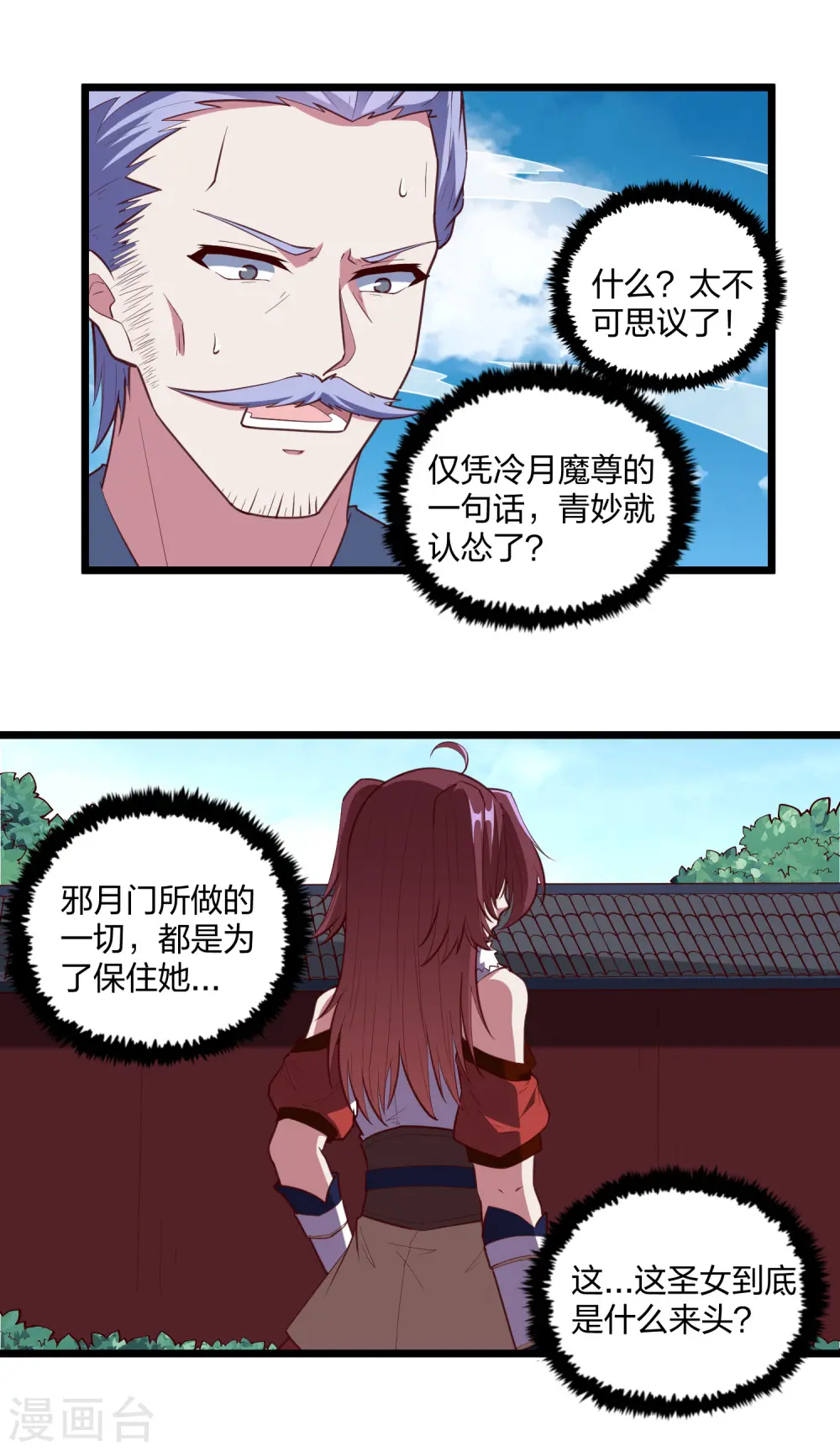 第214话 背后不简单8