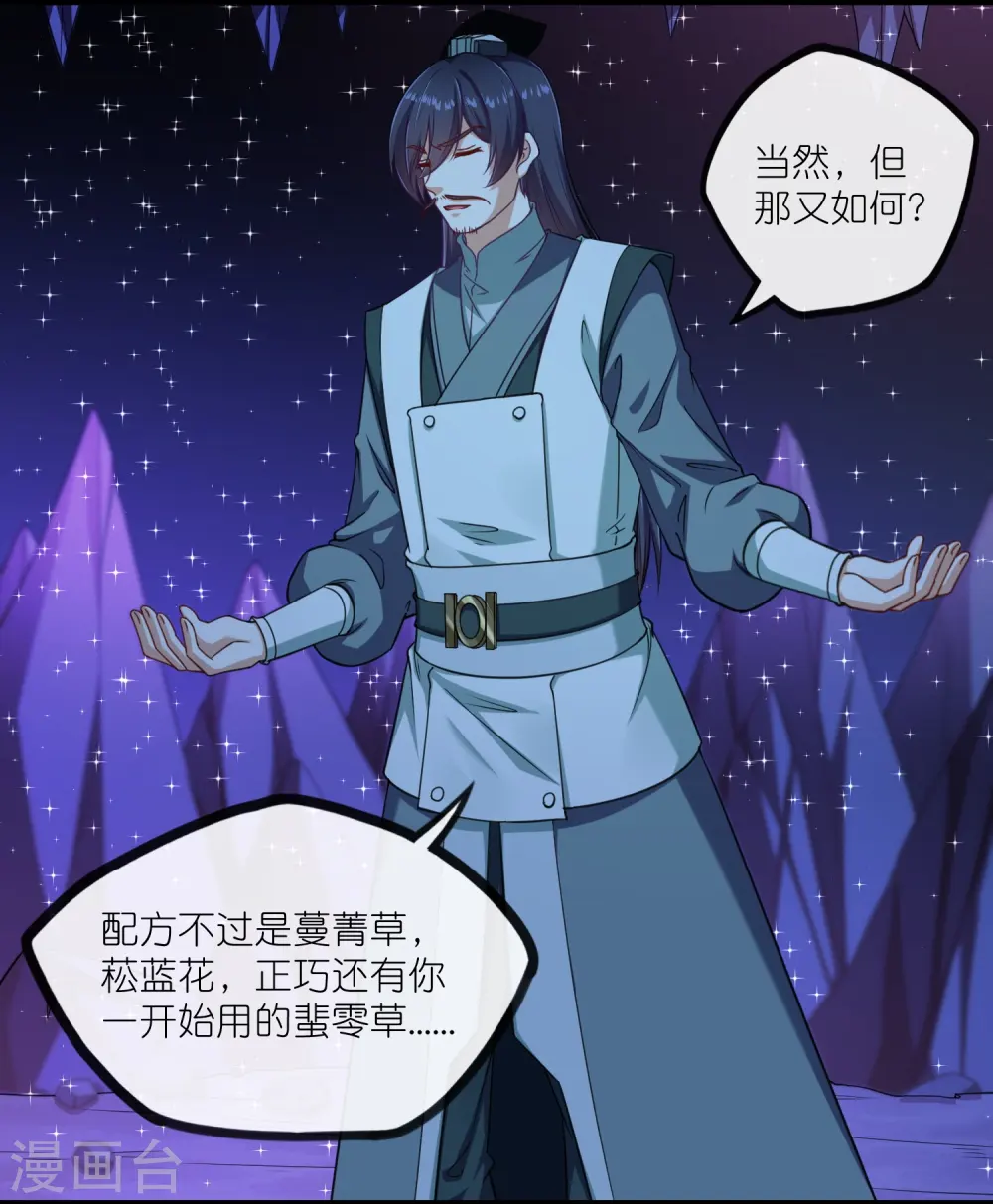 第282话 失魂引9