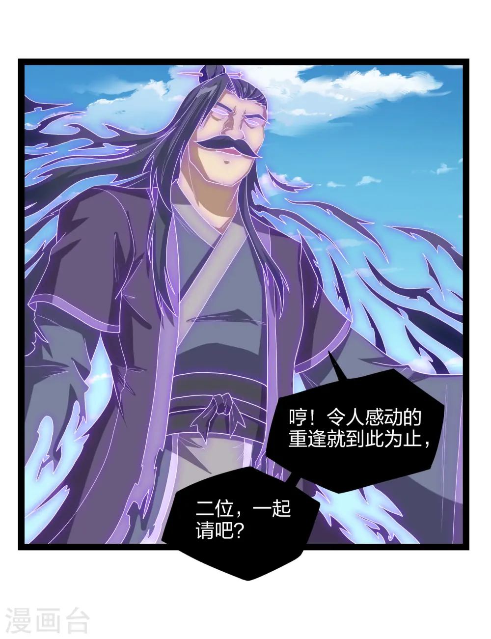 第174话 五洲地图11
