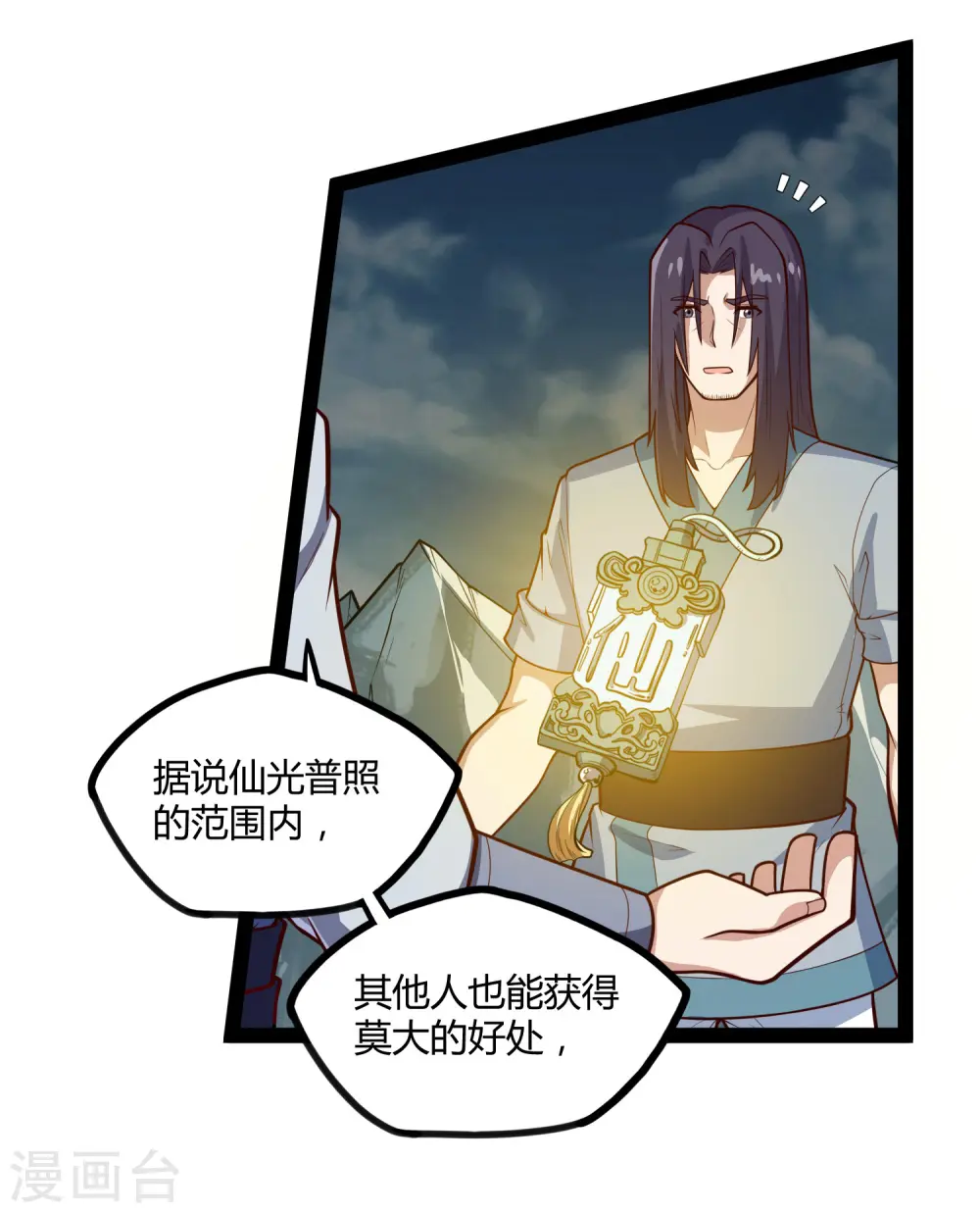 第162话 直面盟主9