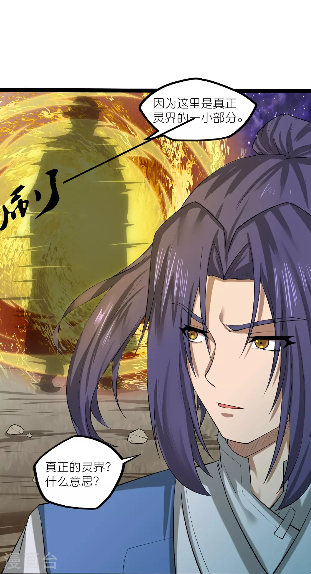 第315话 找到自己的母亲？11