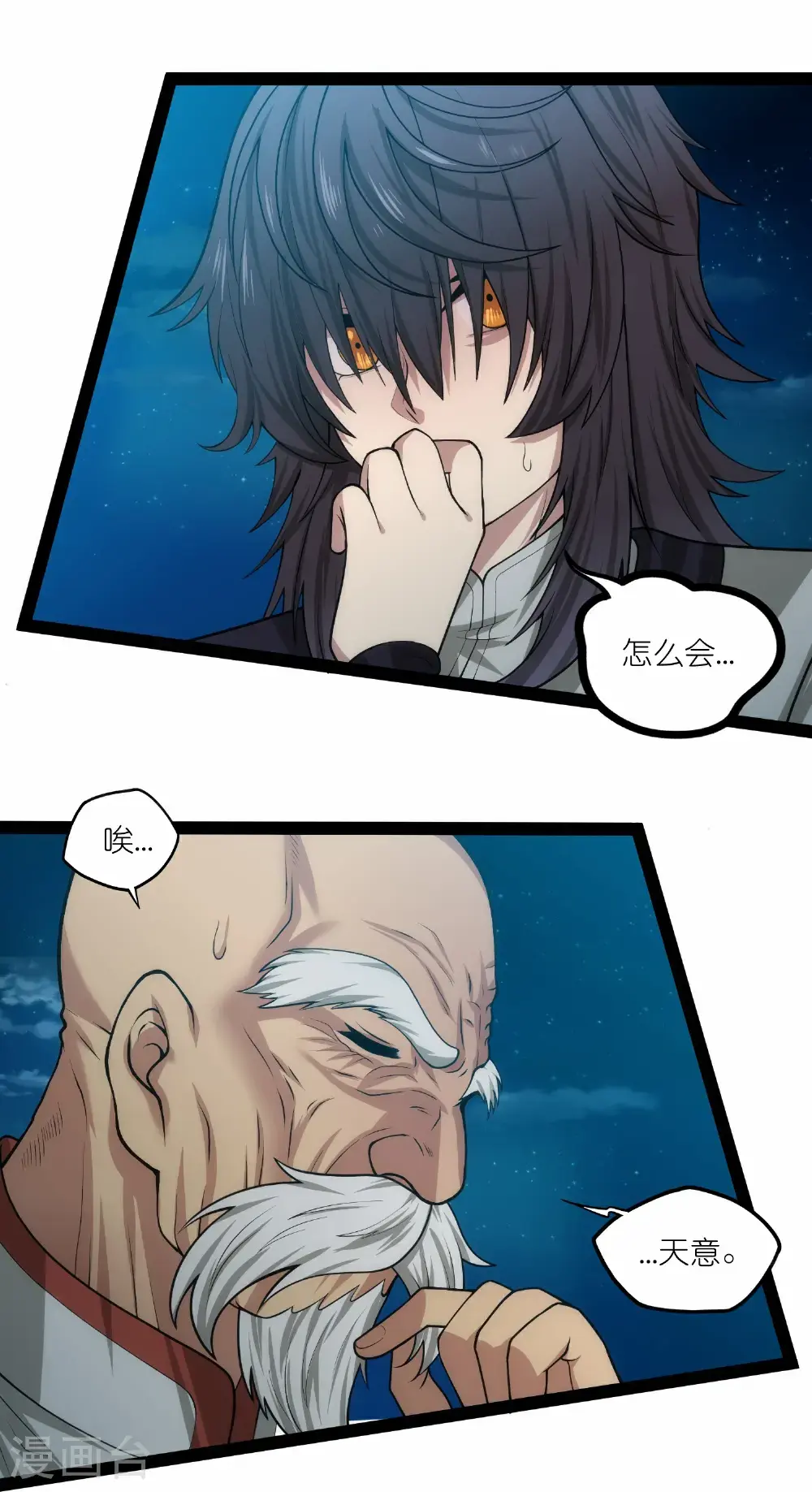 第339话 汉阳峰之主15