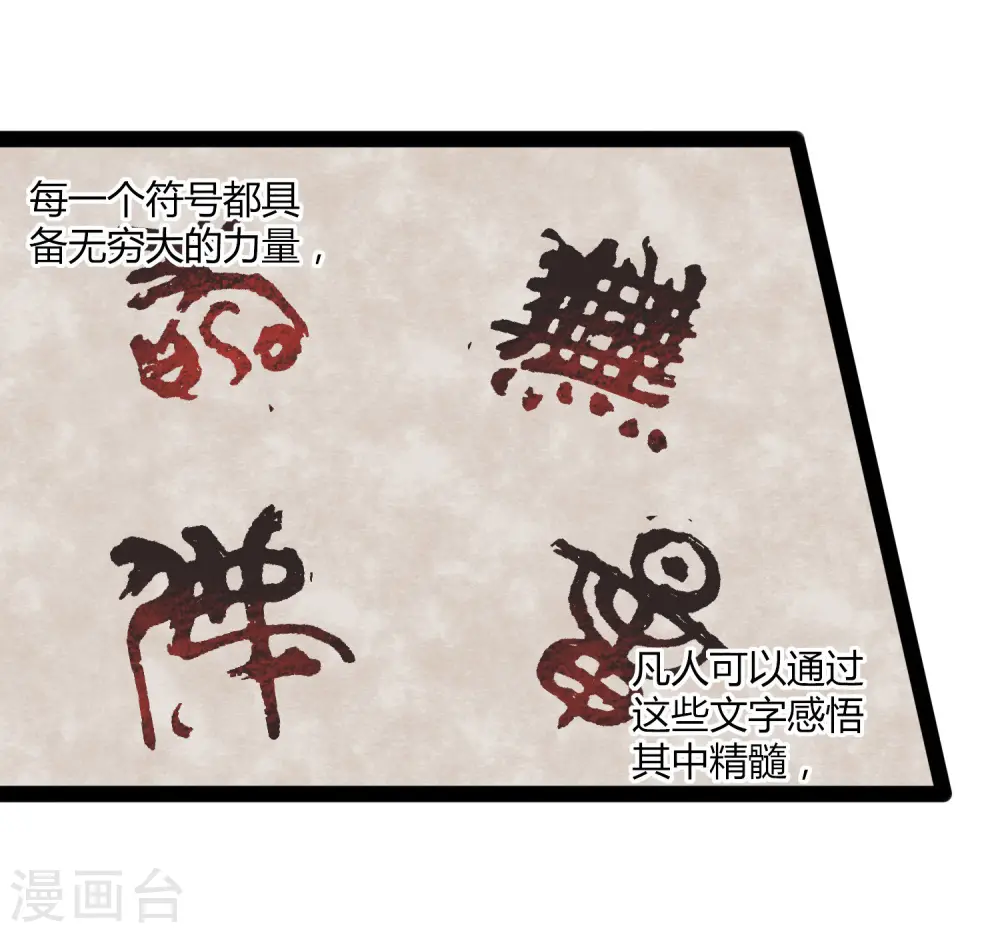 第110话 秘籍11