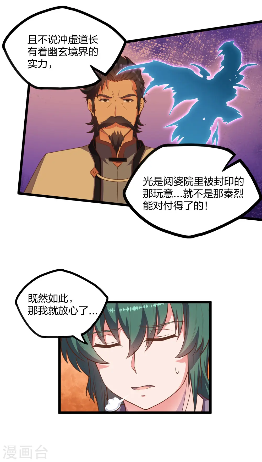 第244话 腐蛇尸卵壳10