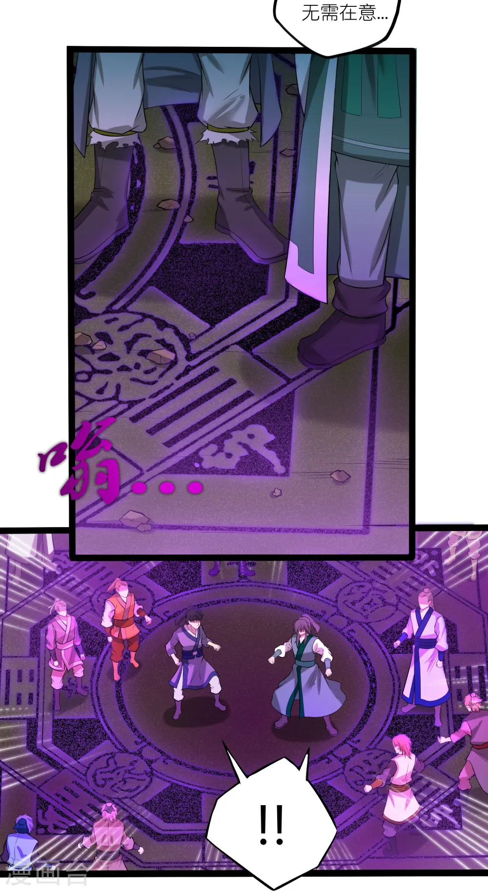 第310话 我真是路过7