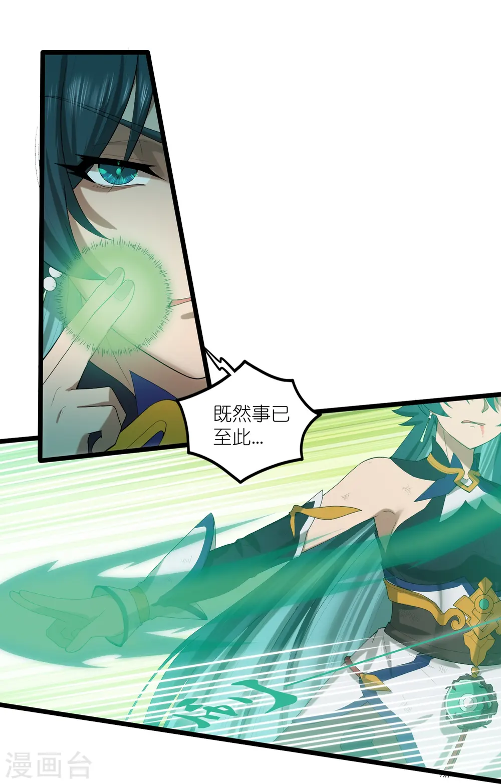 第300话 真假大小姐9