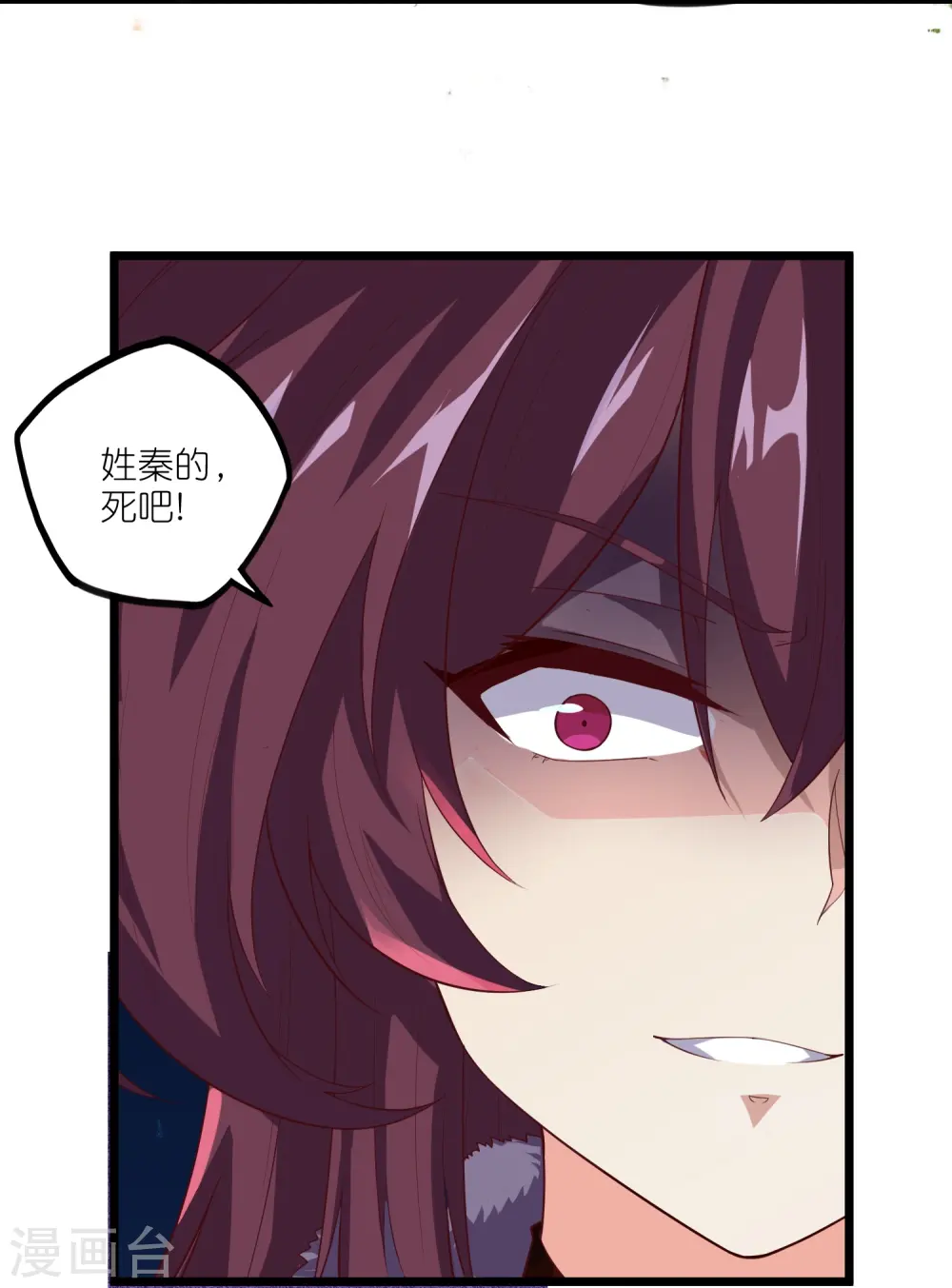 第260话 屺罗要杀秦烈？7