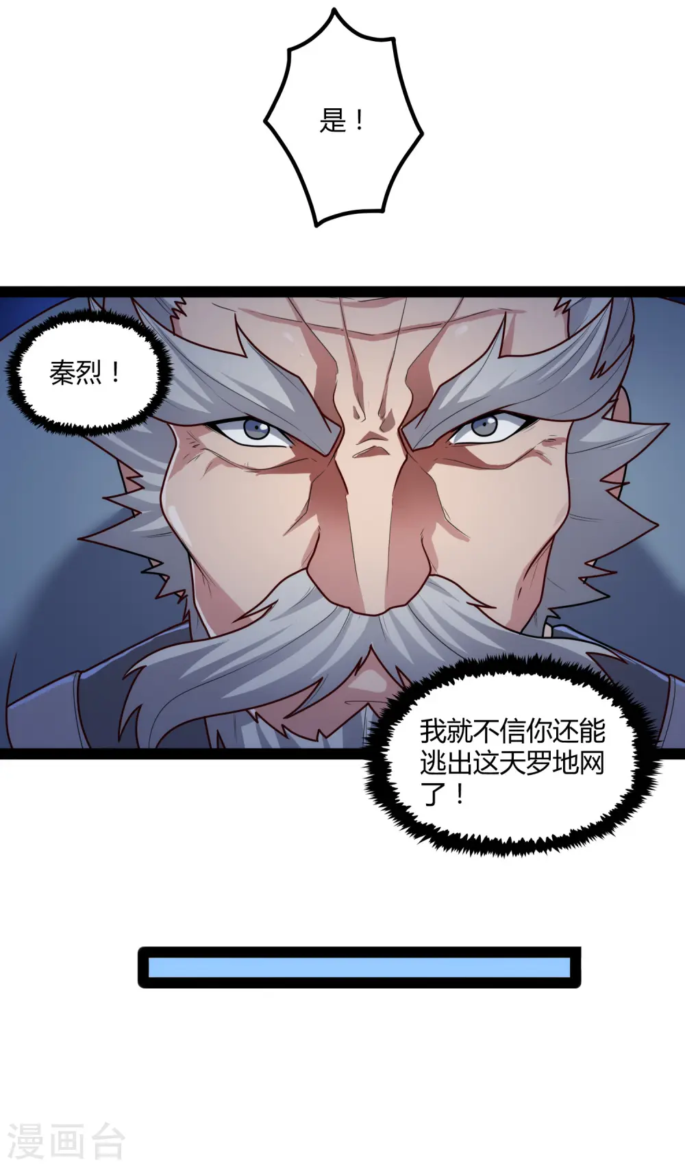 第114话 疑惑16