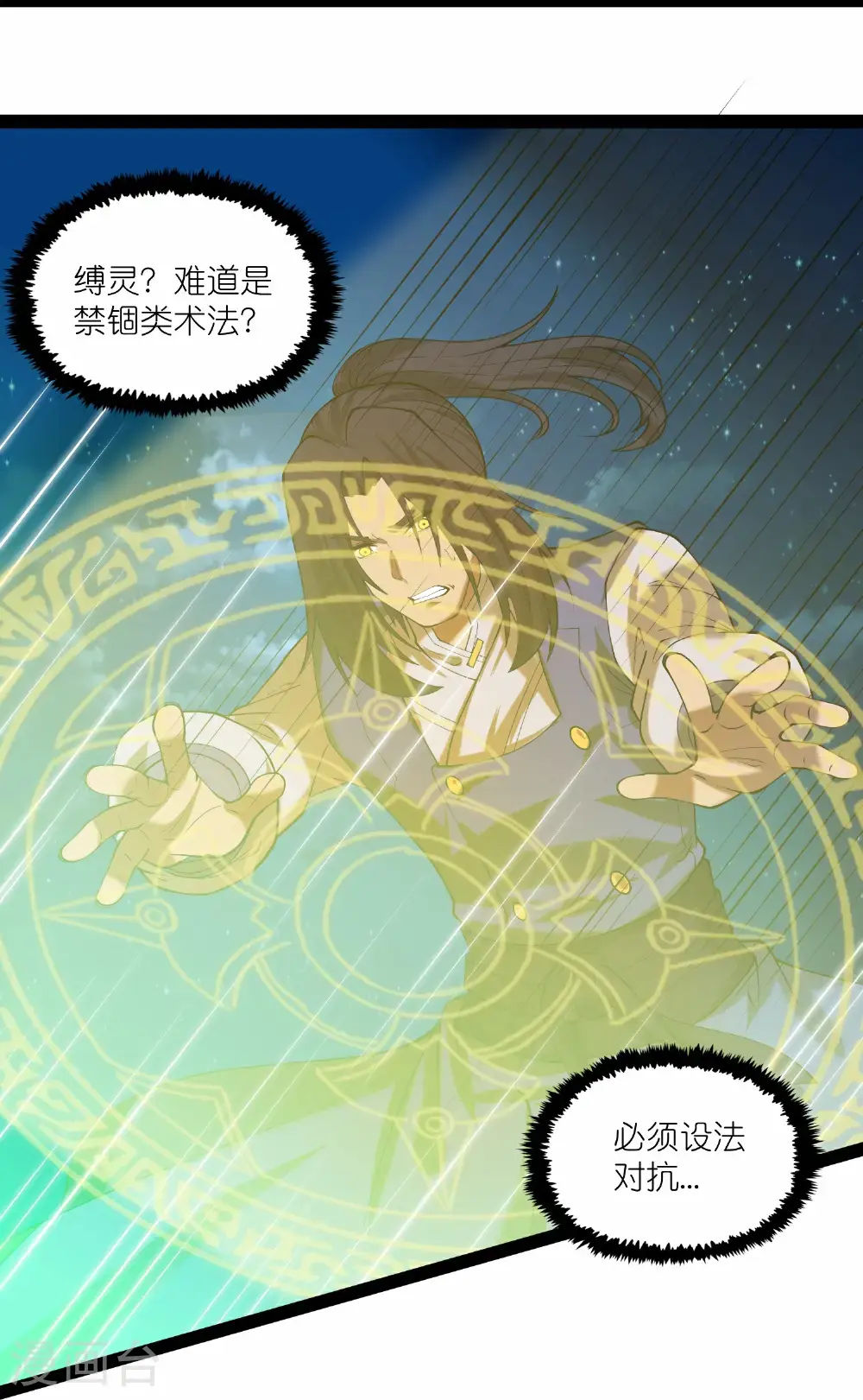 第340话 再度遇险23