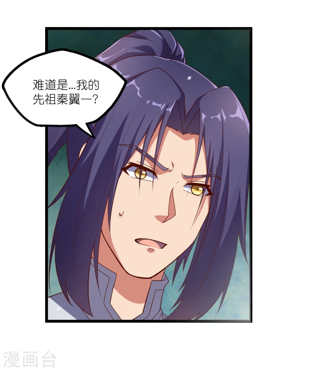 第269话 秦烈志在必得3