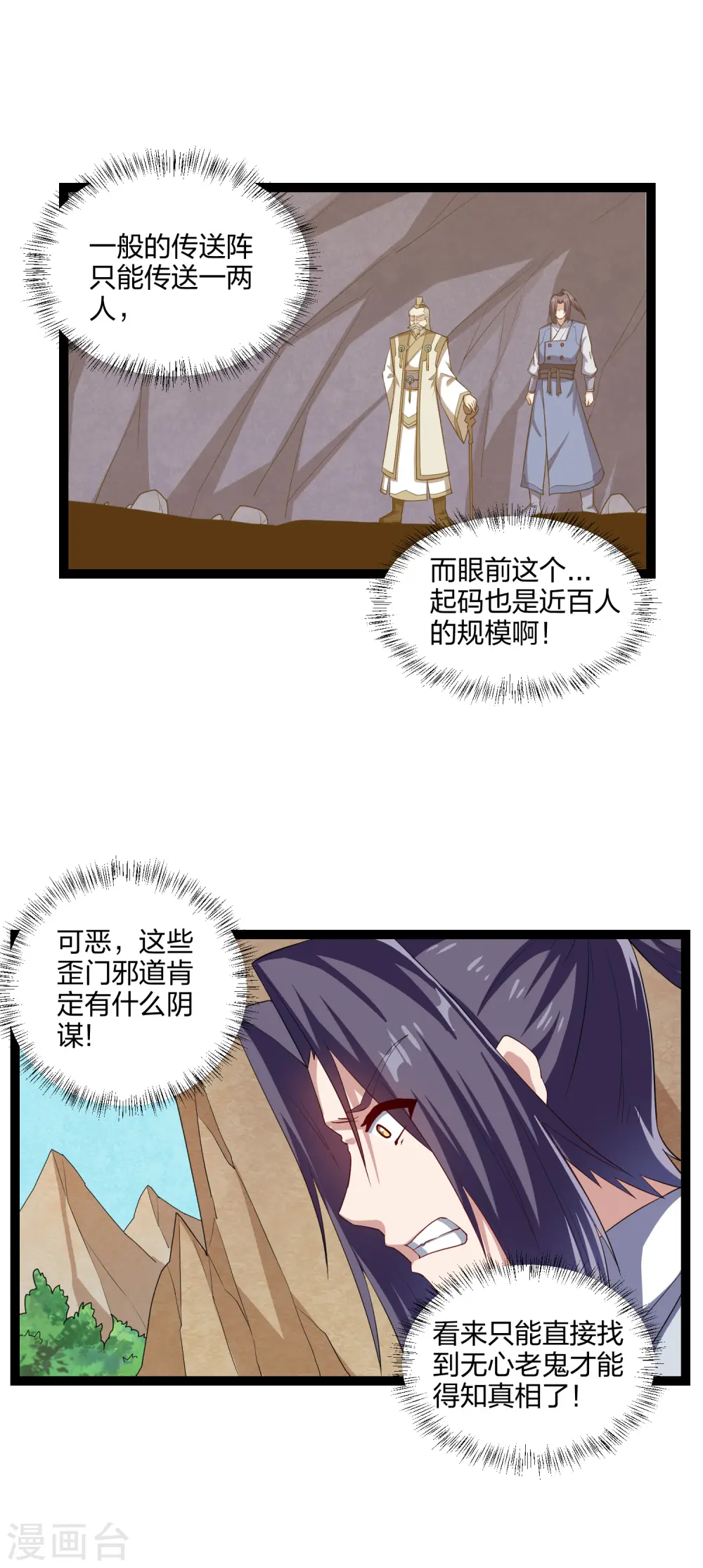 第170话 好大的威风12