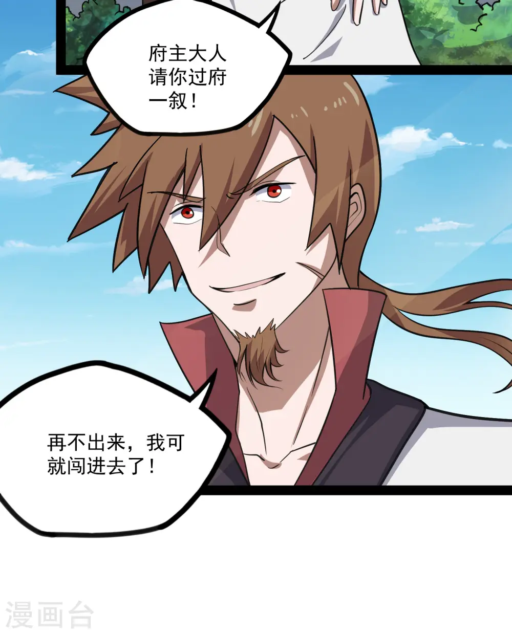 第67话 谁是眼线14