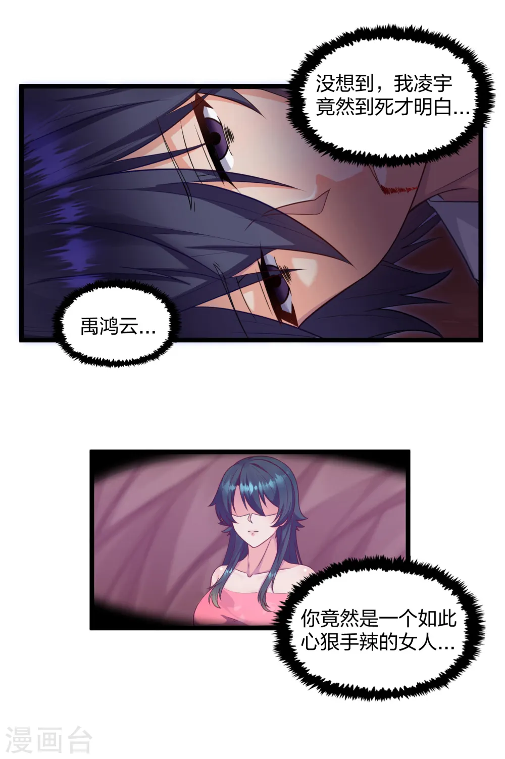 第251话 春宵一刻19
