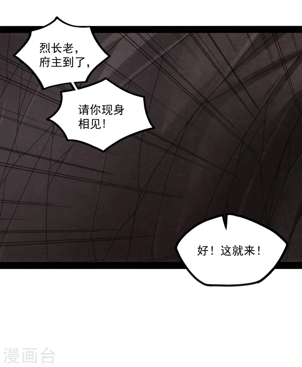 第72话 疑惑26