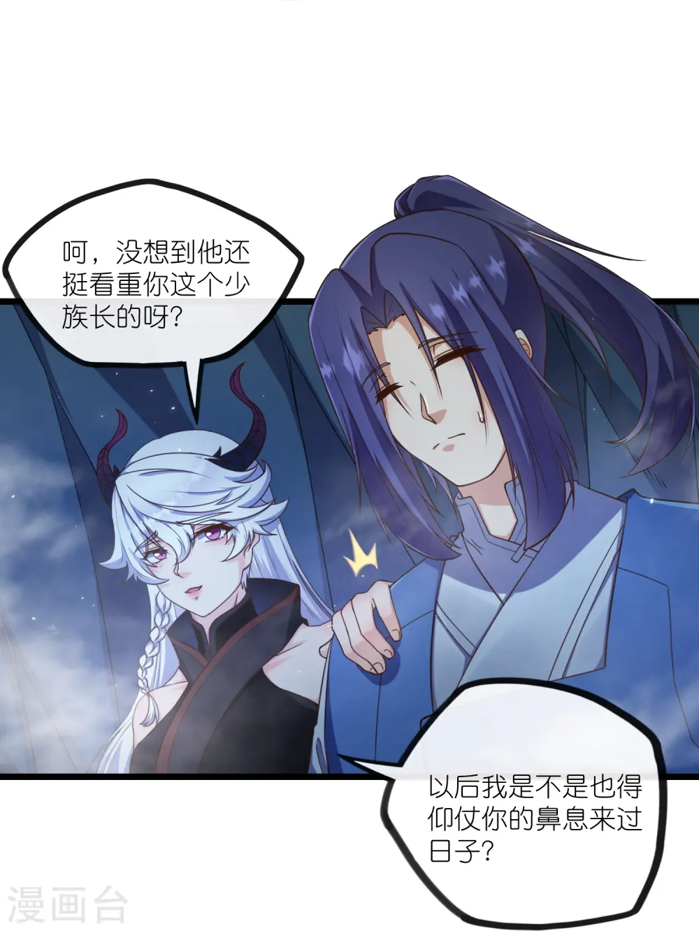 第278话 地下的星空13
