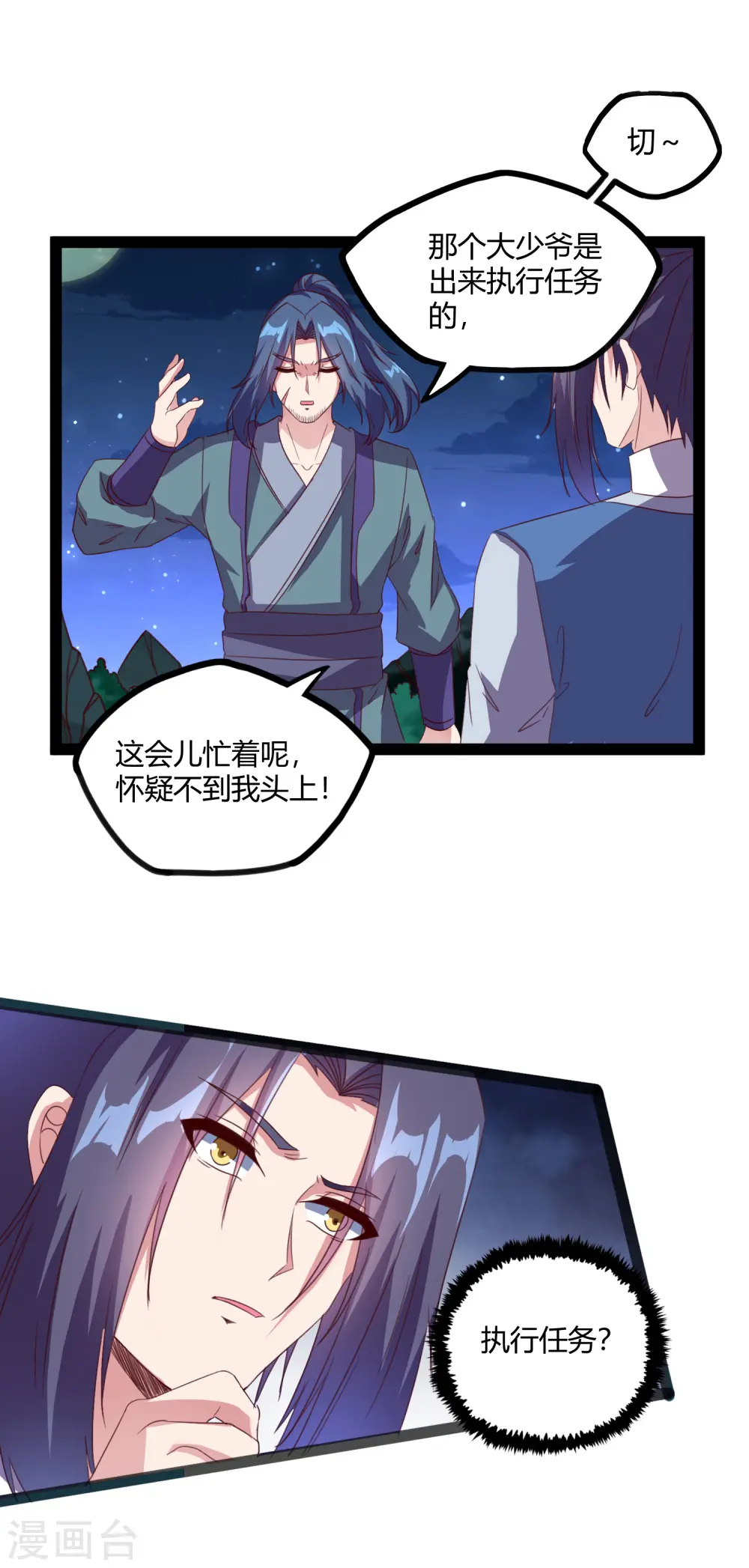 第189话 借刀杀人10