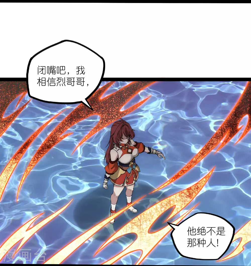 第332话 我相信列哥哥16