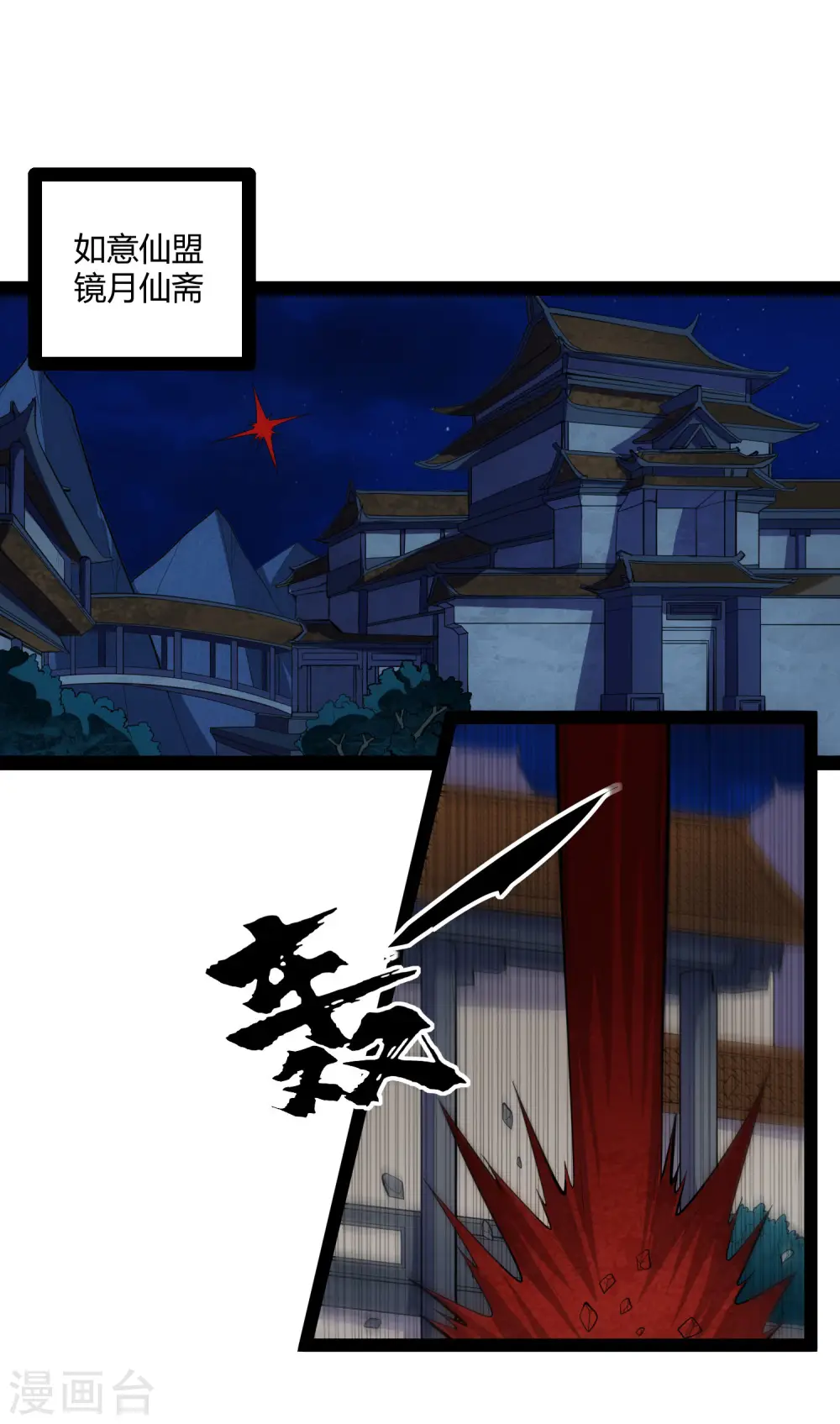 第141话 声东击西23