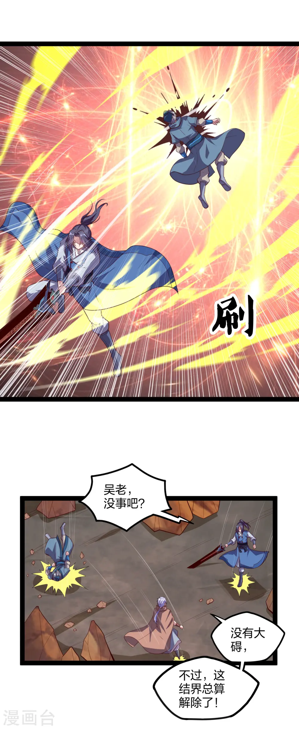 第197话 以死谢罪吧！10