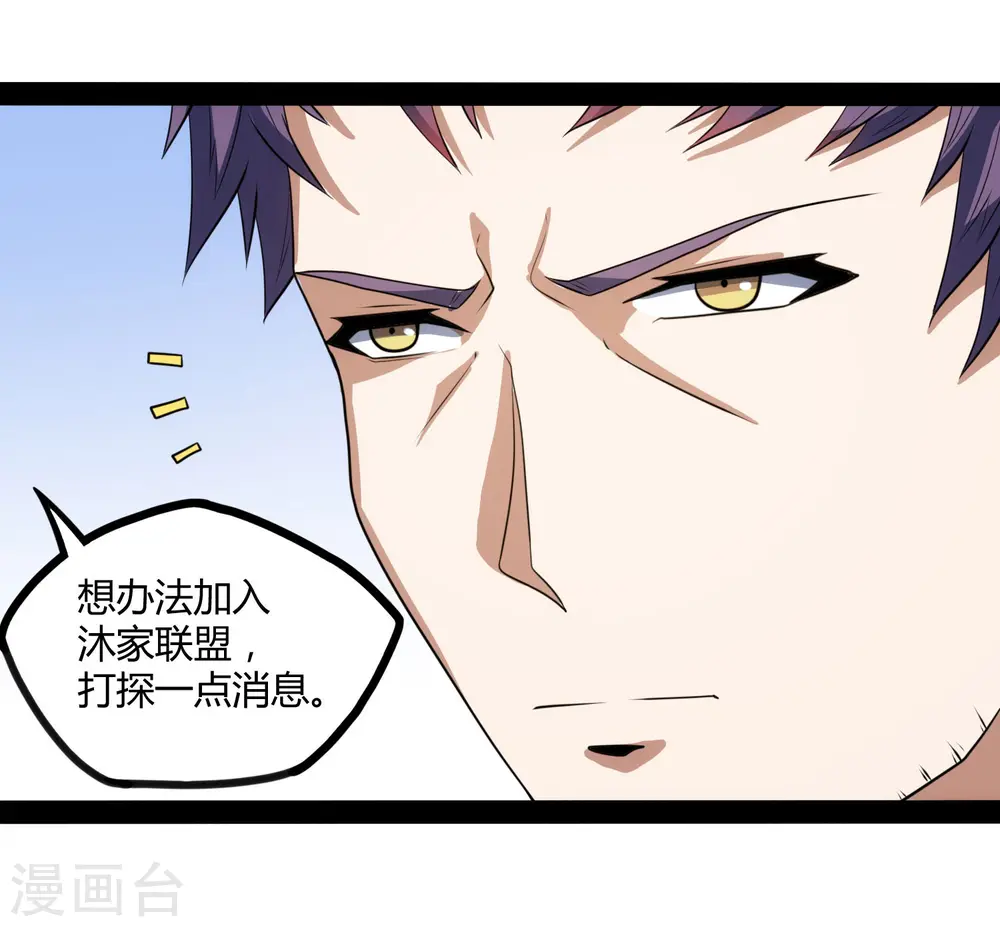 第62话 搞事情11