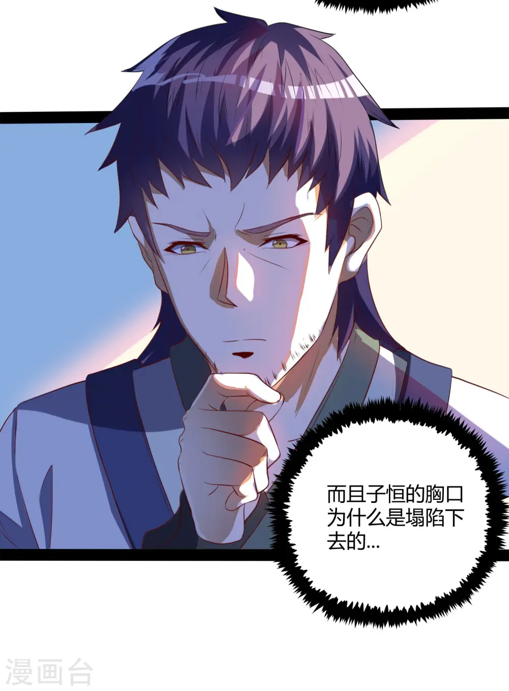 第41话 疑神疑鬼19