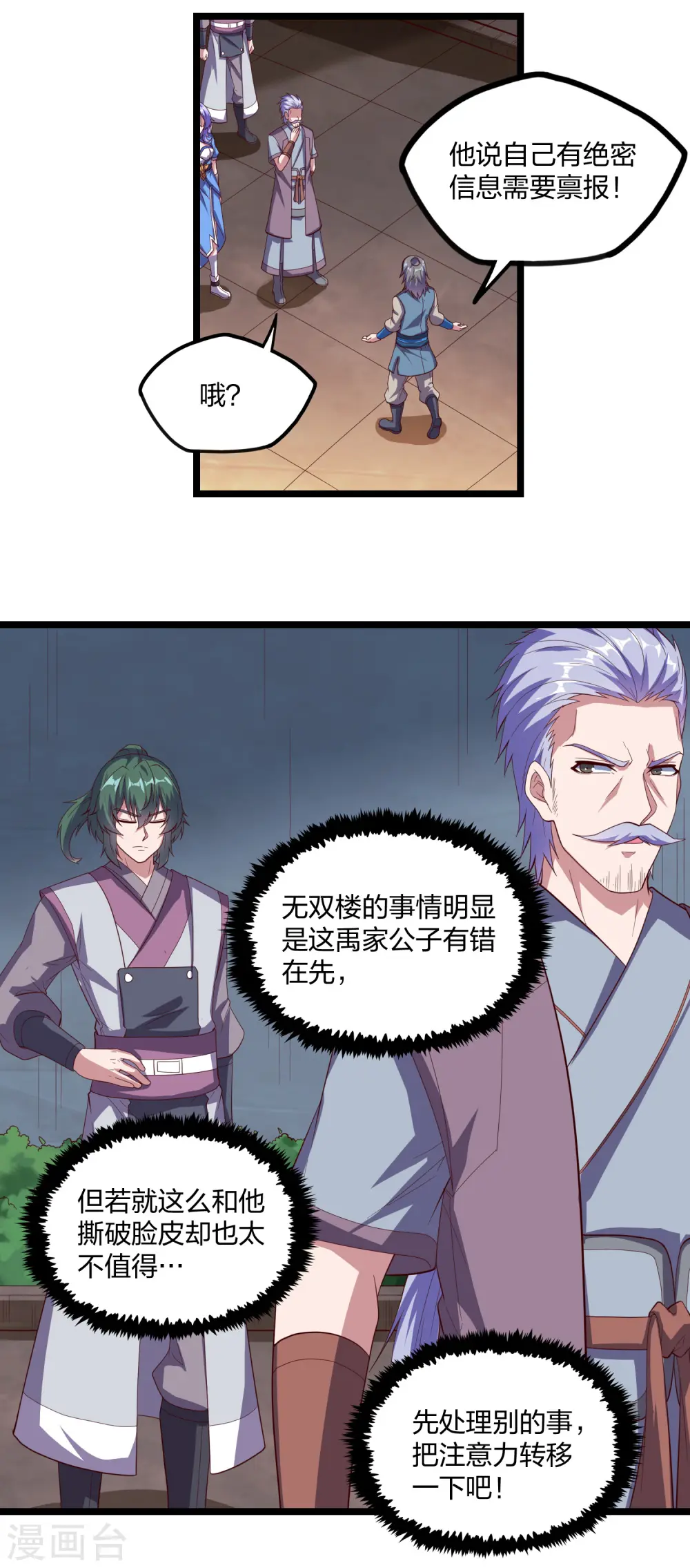 第191话 地狱无门你闯进来！12