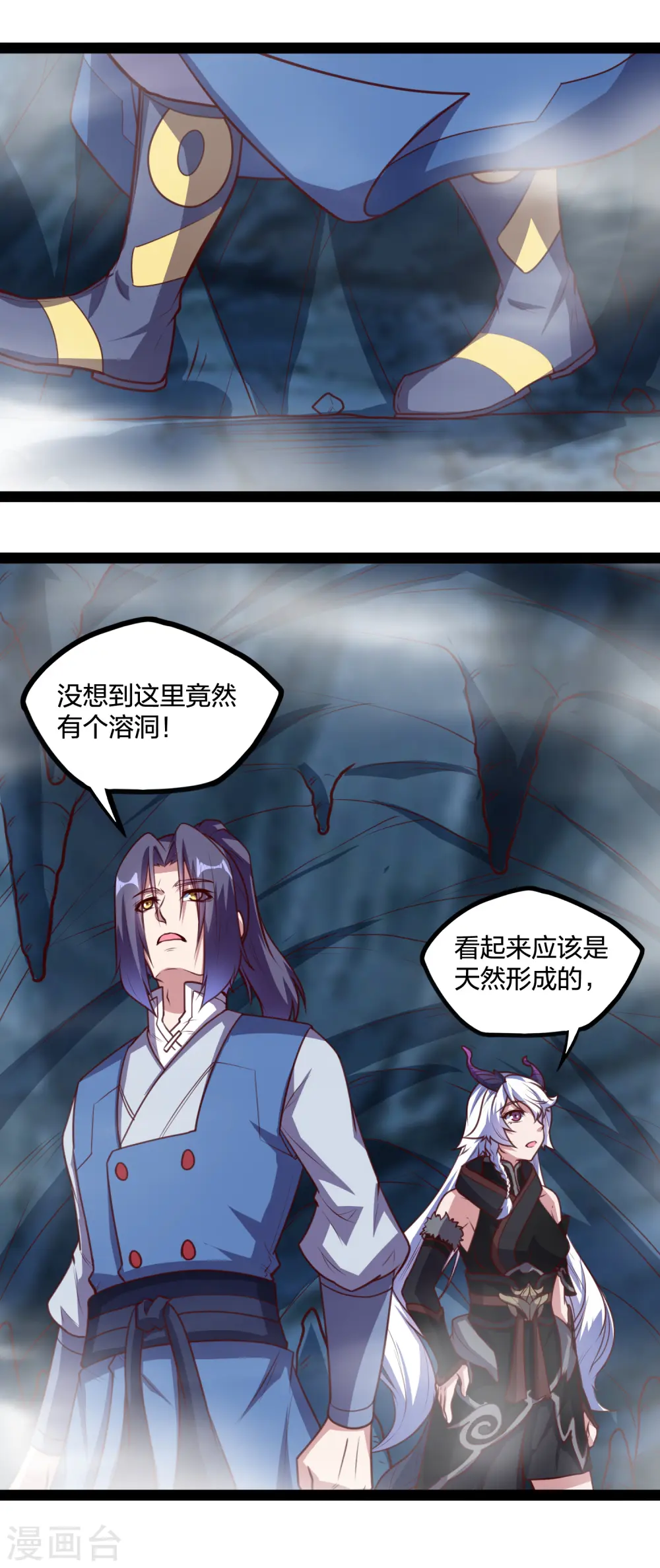 第206话 溶洞秘密！10