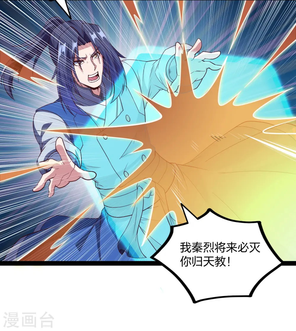 第213话 冷月你疯了吗？6