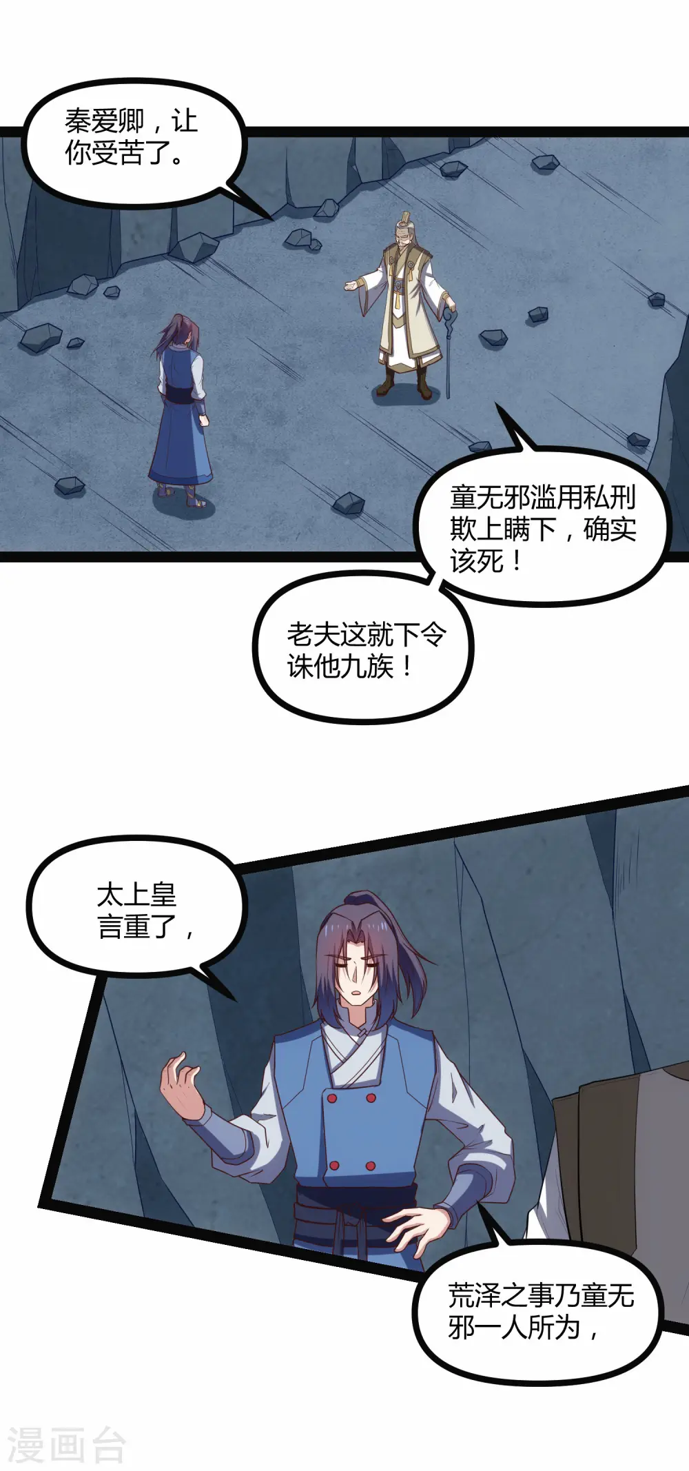 第135话 阴谋10