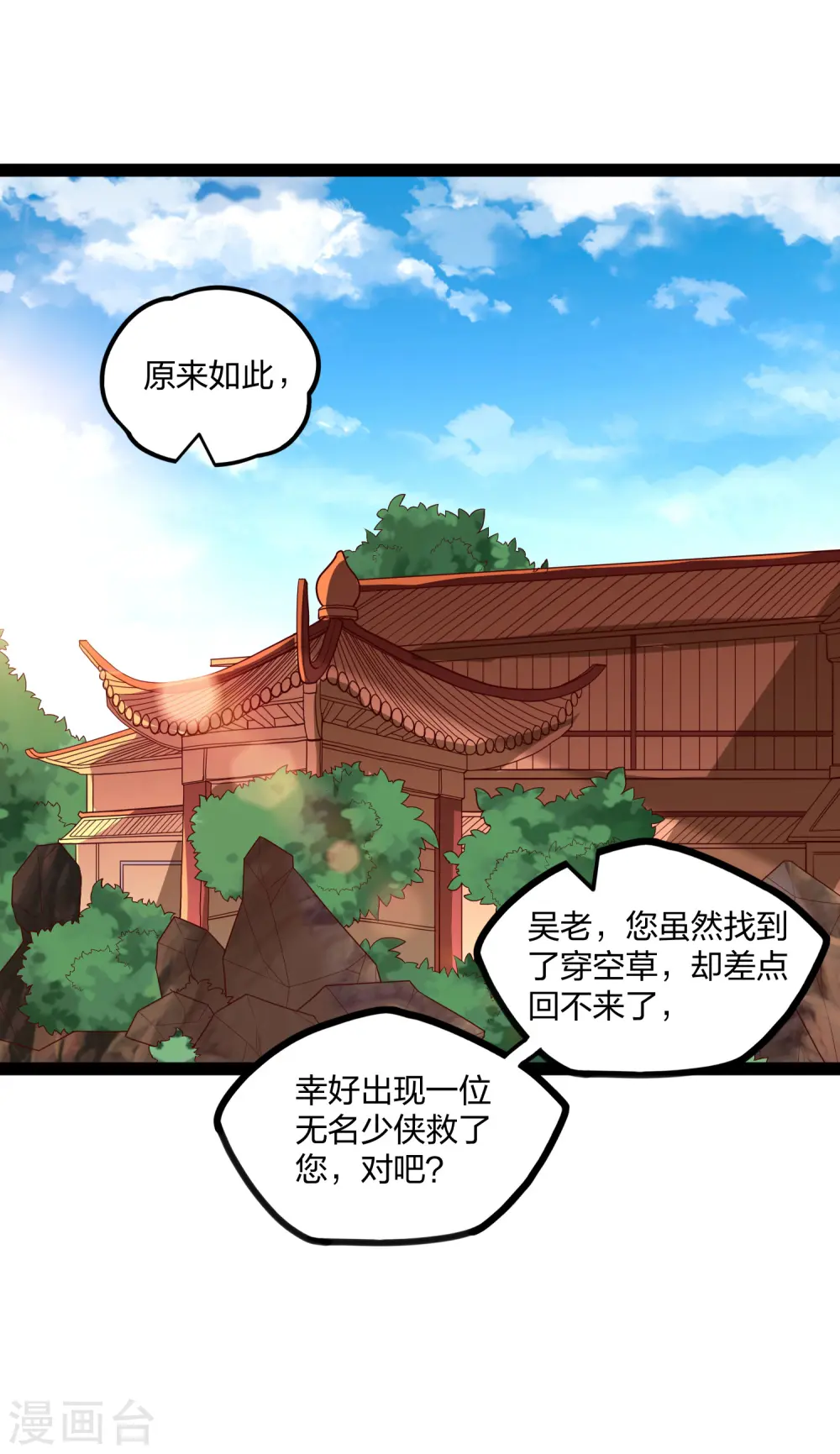 第187话 把东西交出来1