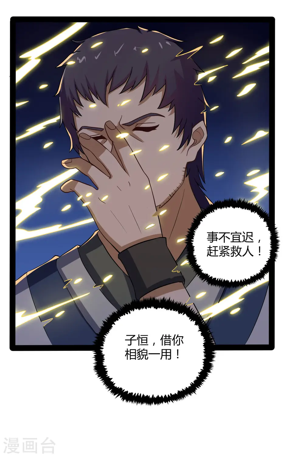 第48话 蛇口救人28