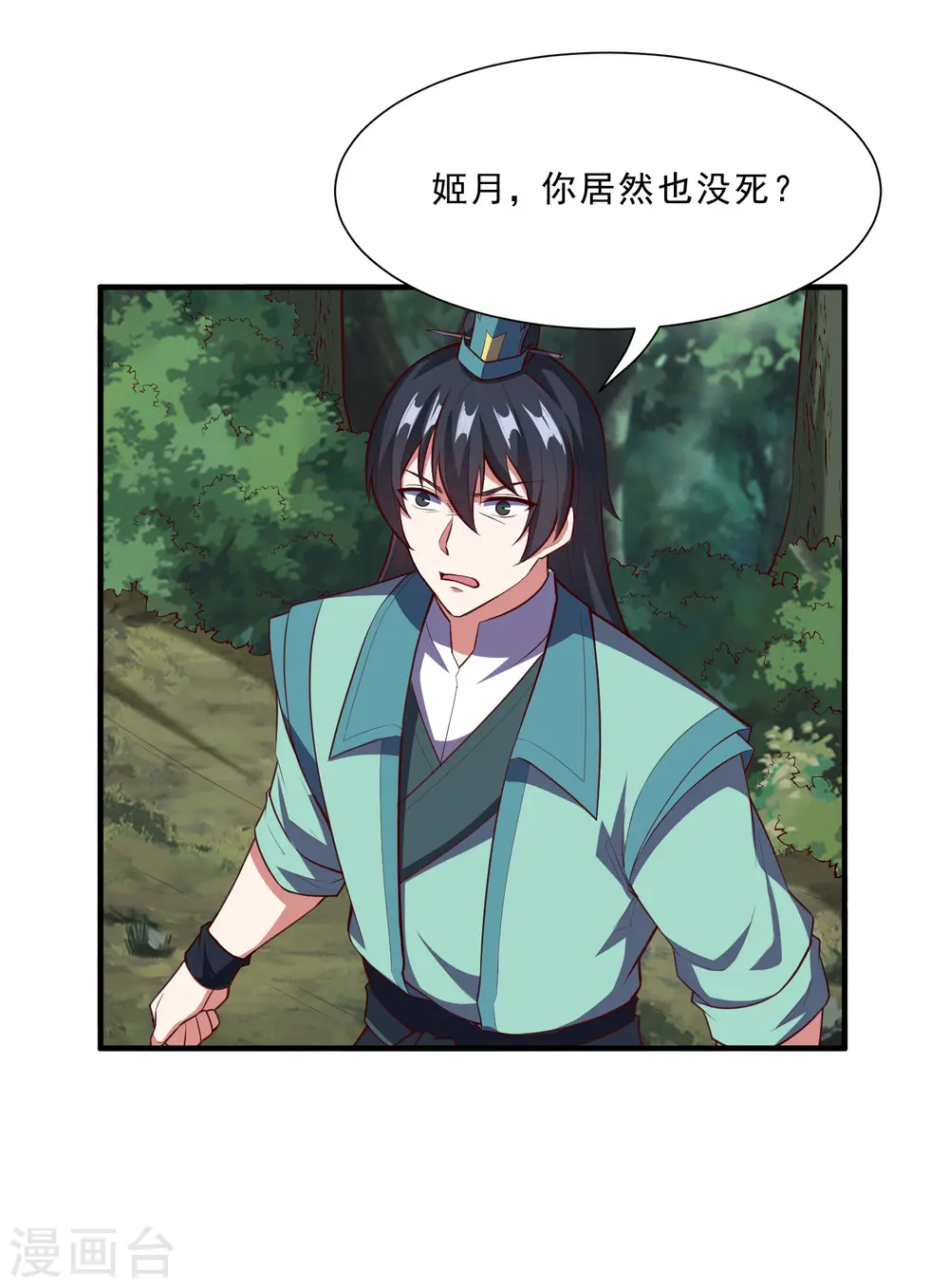 第222话 姬月维护秦烈5