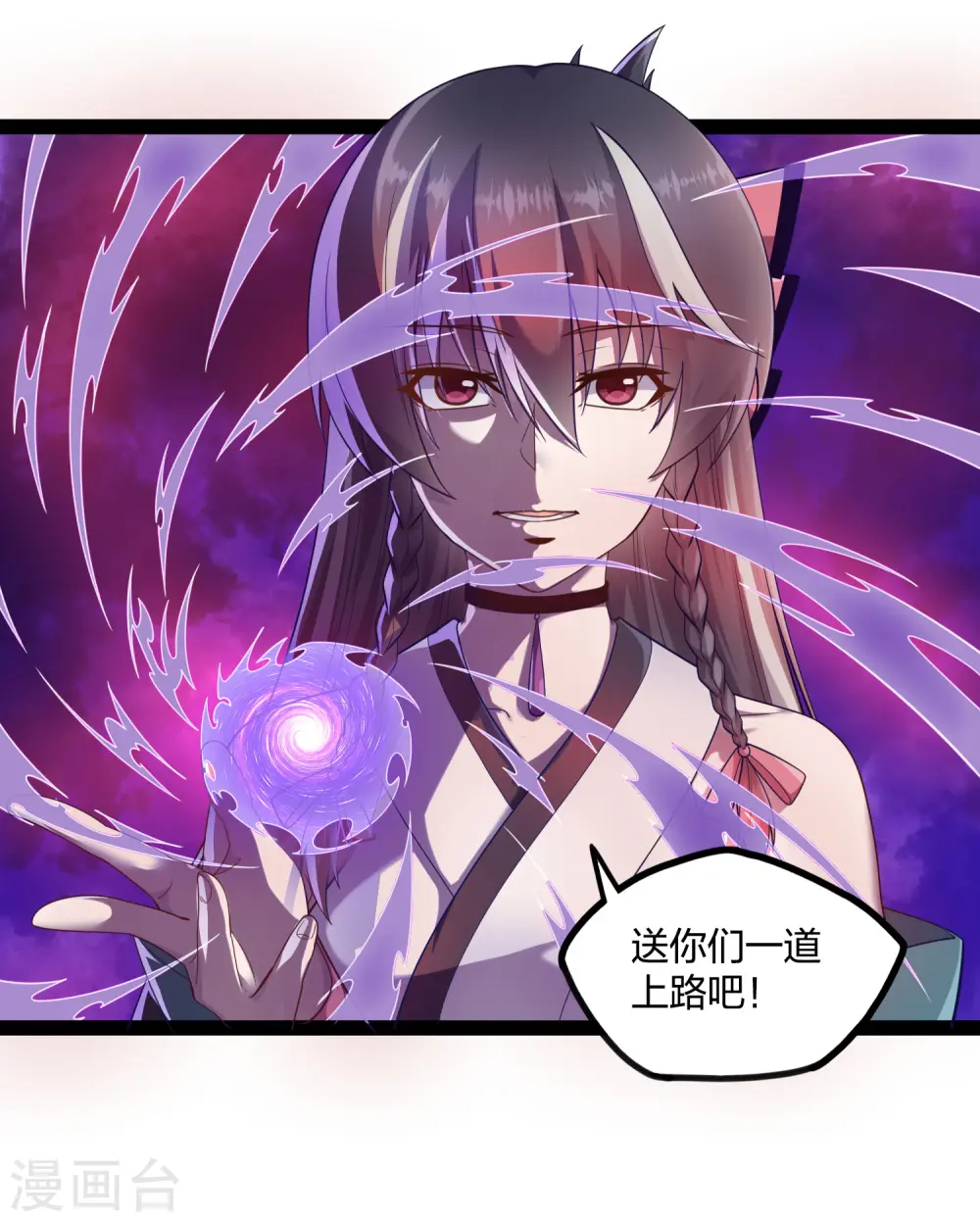 第231话 深藏不漏的彩梦12