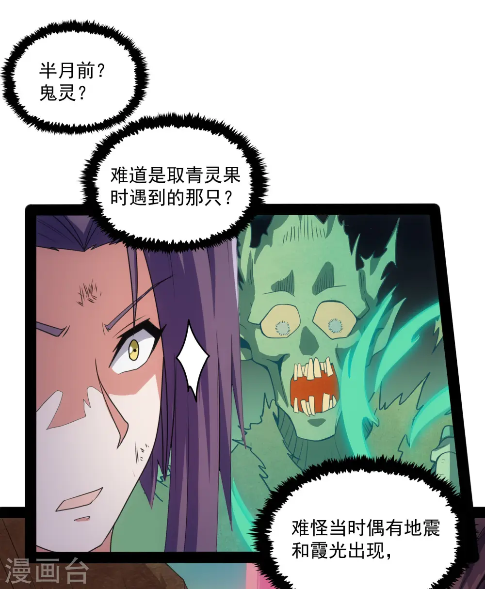 第76话 失败27