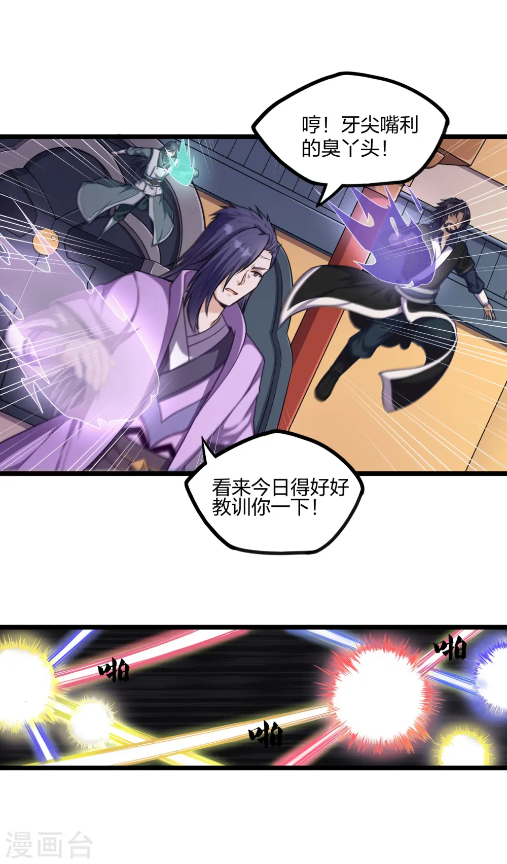 第234话 尸妖王？6