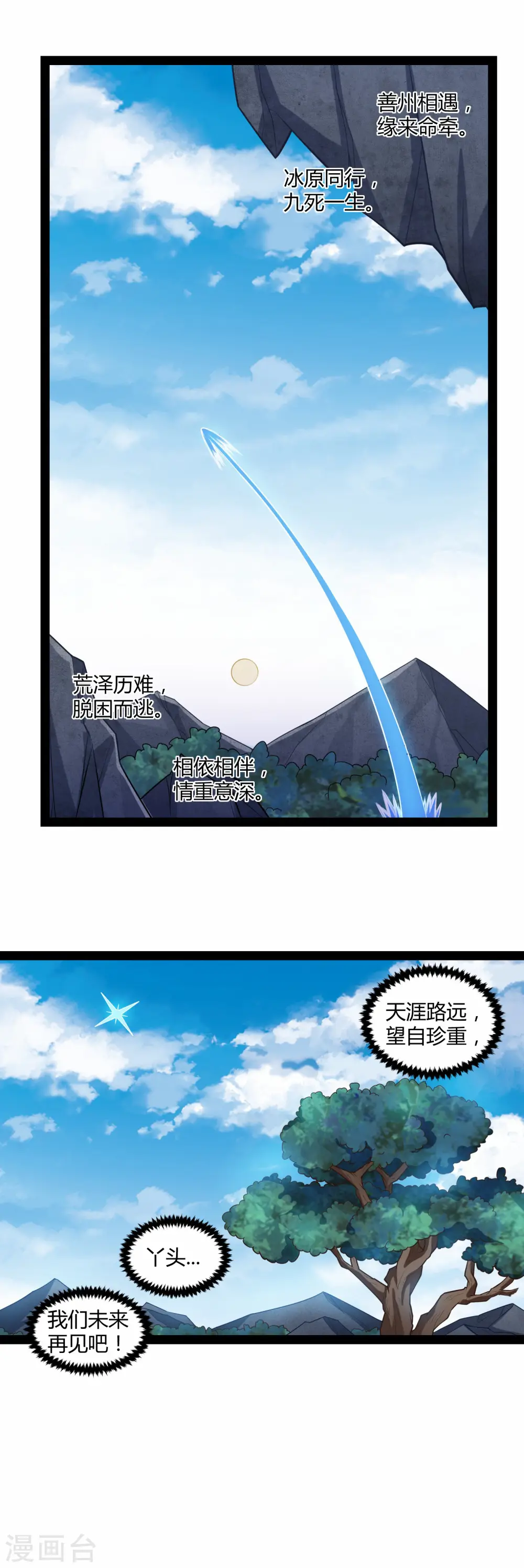 第134话 逢凶化吉20