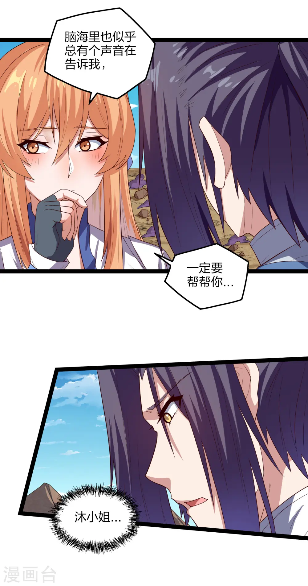 第174话 五洲地图10