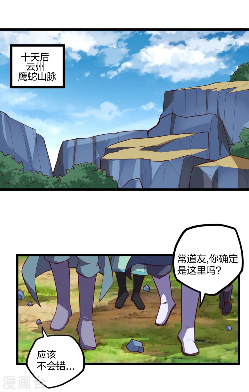 第218话 众人寻找宝藏14