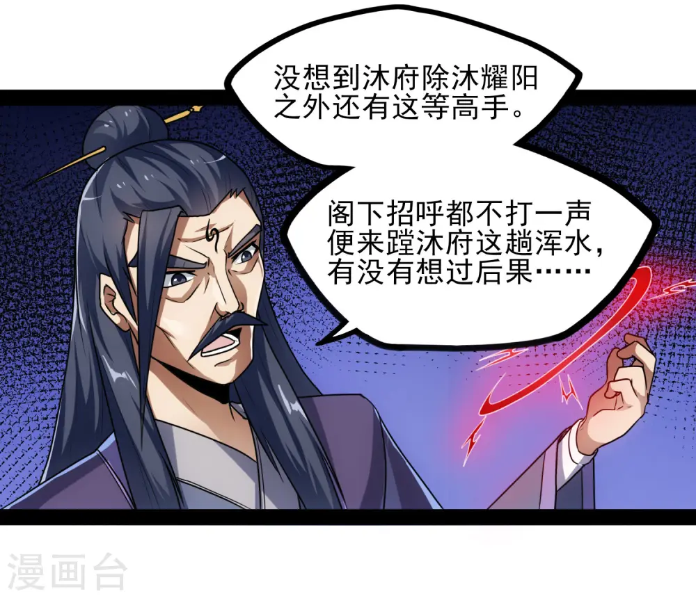 第83话 无名英雄11